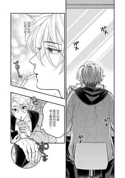 Kokomade Yarutoha Kiitenai! |之前可没听说要做到这个份上啊! 1-5