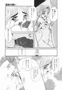 [Hirokawa Kouichirou] A to Z