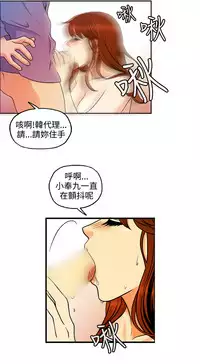 [洪班長] 淫stagram Ch.6~7 [Chinese]中文