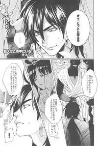 [GOMIX! 甘党 (Wild Haney)] Secret Kingdom