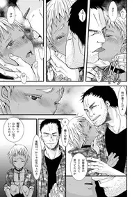 (C83) [Atelier Dr.HEAD'S (Katou Chakichi)] Chi to Shouen to Kyouki no Inu (Jormungand)