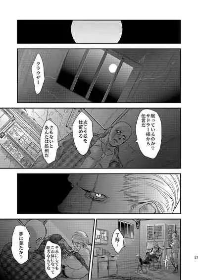 THE HAPPY NIGHTMARES