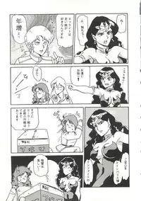 (C43) [URA (Various)] Captured 6 (Sailor Moon)