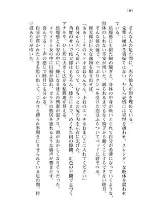 Shishunki na Adam 8 Changing world