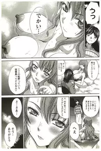 [Itaba Hiroshi] Yu-kkuri Shitene 2