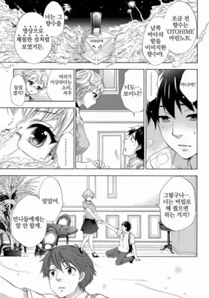 あまあま＊パフュメ