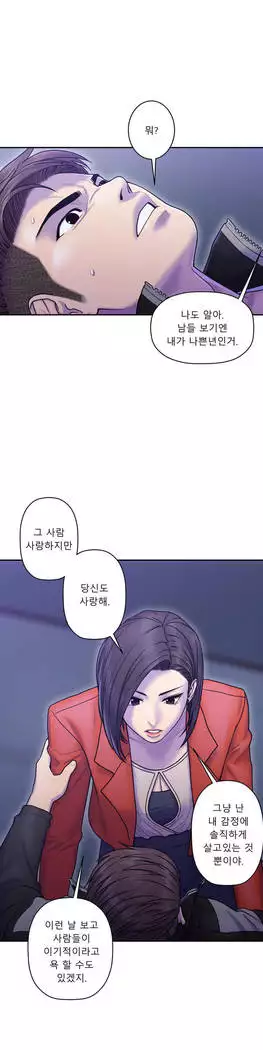 Ghost Love Ch.1-26.5