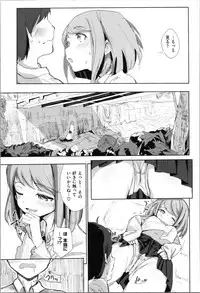 [Noji] Onii-chan no Dakimakura