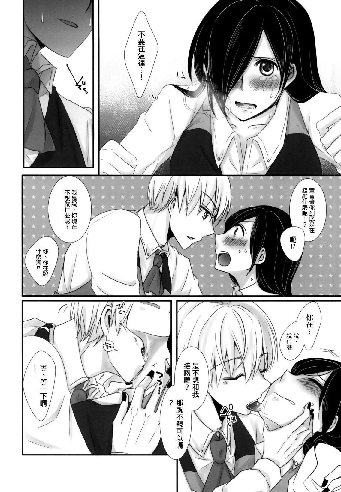 Honjitsu wa Heiten Itashimashita