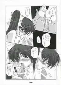 [Ashita wa Docchida! (Mikage Takashi)] Sequel (With You ~Mitsumete Itai~)