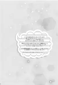 (C94) [Ameiro (Nanashiki)] Natsudoke (Mahou Shoujo Lyrical Nanoha)