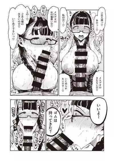 Utahara-san Training 1-4