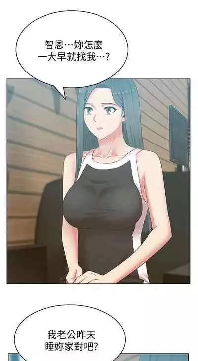 老婆的閨蜜 1-91