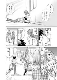 僕とあの子の交換日記