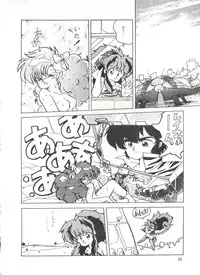 [STUDIO FUCK (Various)] ONAPET 1 (Urusei Yatsura)