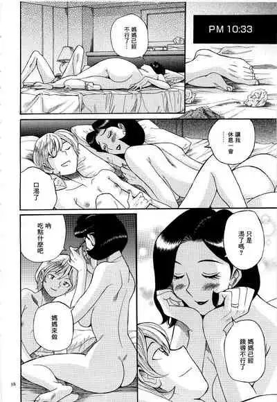 Mama wa Boku no Omocha | 給媽媽的藥