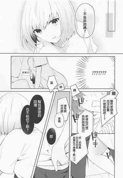 Kami-sama Hiroimashita.