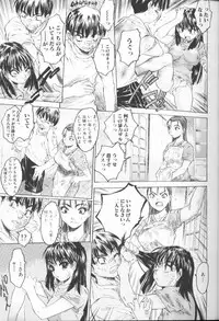 [Zero no Mono] Chieki no Nioi