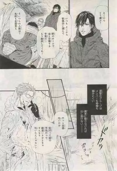 BE・BOY GOLD 2015-02