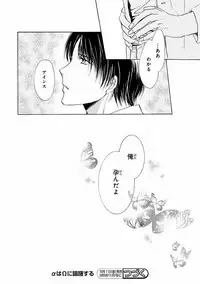 MAGAZINE BE×BOY 2016-09