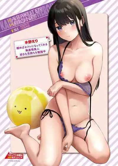 [Gosaiji] Amai Aimai [Digital]