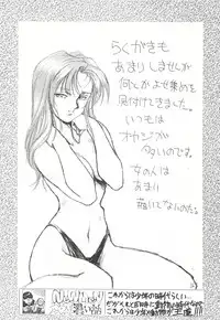 [Tarako Koubou (Various)] RED SOX