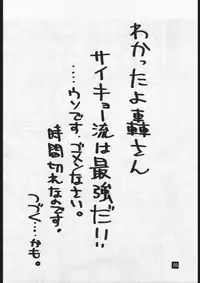 [Dokudenpa Kenkyuush] CVP (Various)