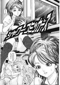 [Takara Kohsuke] AMADUMA