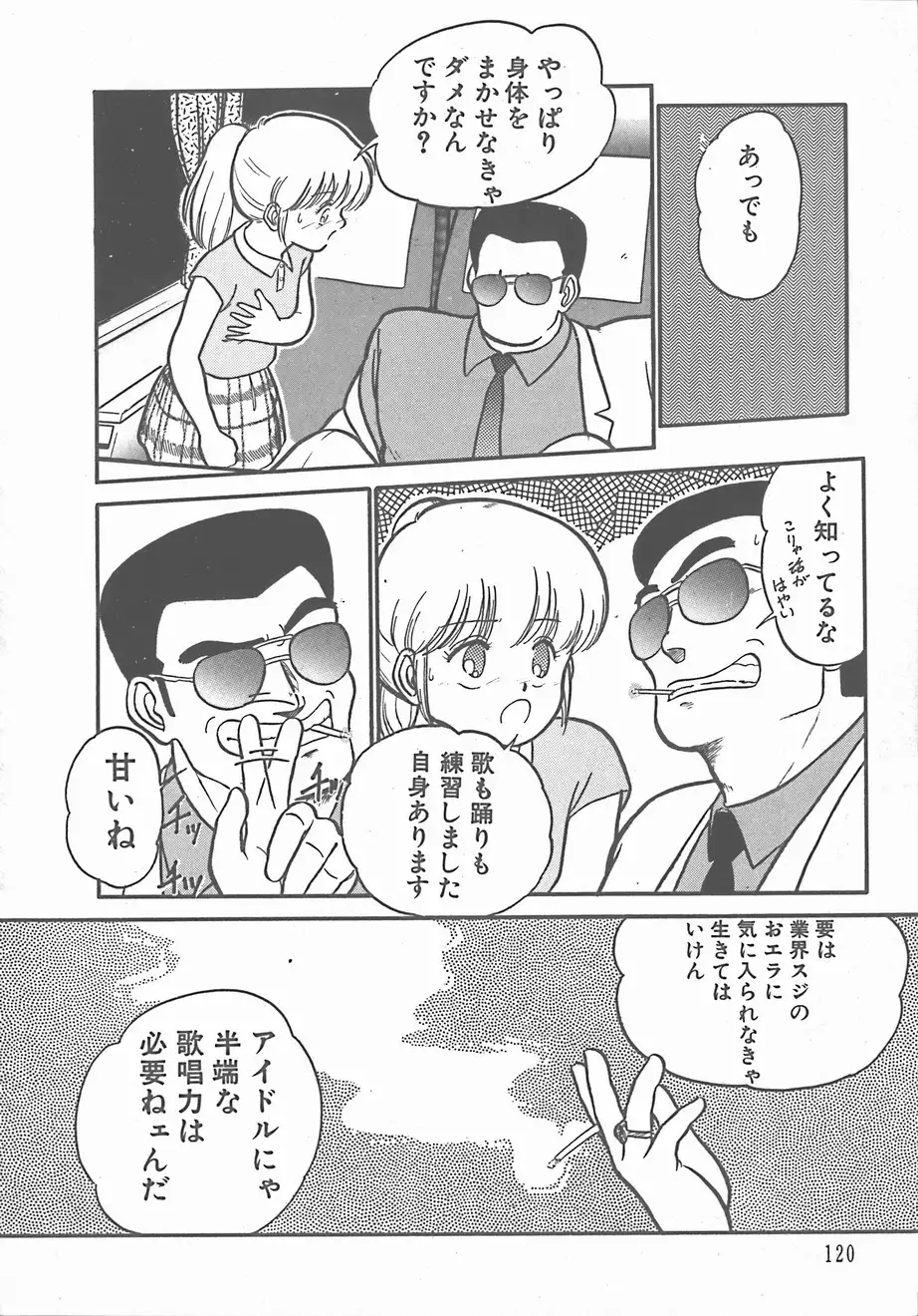 Atsui Yoru