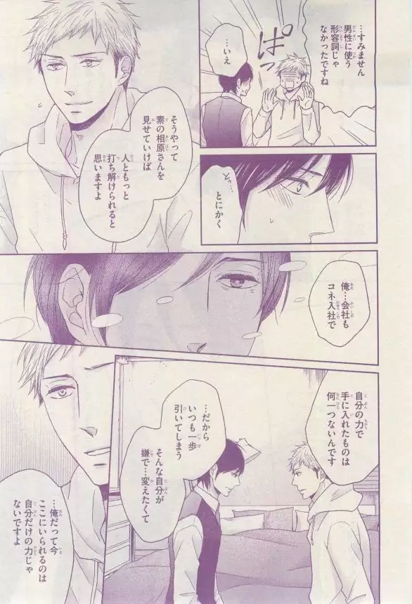 リンクス 2015-03