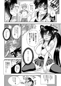 [Dowarukofu] Narikiri Tundorei [Digital]