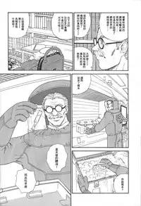 (CR34) [Behind Moon (Q)] Dulce Report 4 | 达西报告 4 [Chinese] [哈尼喵汉化组]