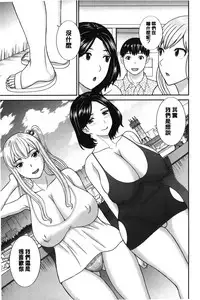 [Kawamori Misaki] Innyuu Shufu no Futei Ganbou - Oku-san to Kanojo to 2 | 淫乳主婦的不貞願望 和人妻也和女友❤2 [Chinese]