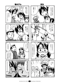 [FII Project] Hajimaru! Soushuuhen