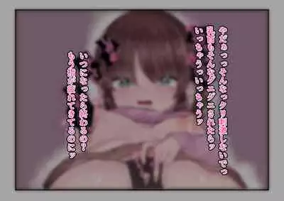 Kyousei Request Onanie