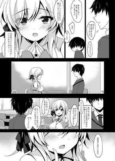 Saimin Kanojo Soushuuhen 02