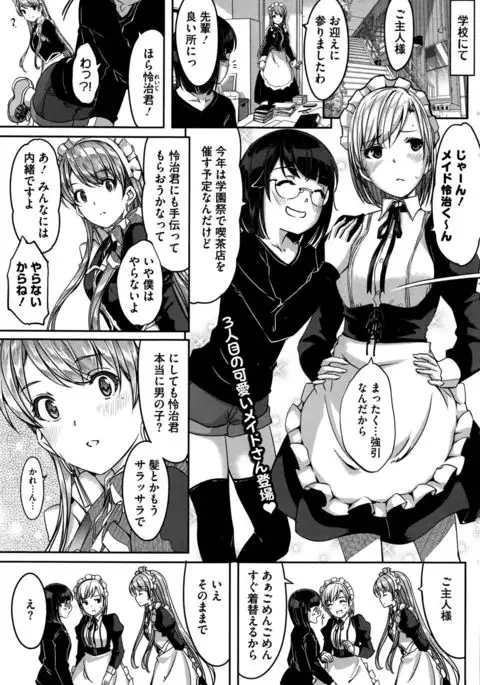 Reika wa Karei na Boku no Maid Ch. 1-6