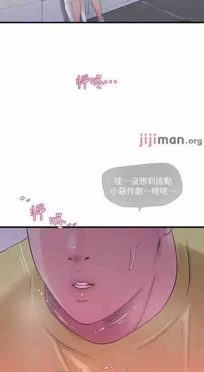 【周四连载】亲家四姐妹（作者：愛摸） 第1~58话