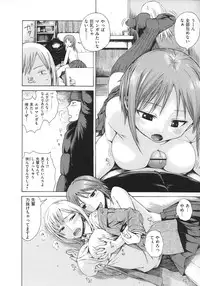 [Ishikawa Shisuke] Yarisugi Meruhen