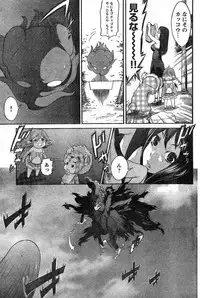 Young Champion Retsu Vol.11 (2008-03-30 Zoukangou)