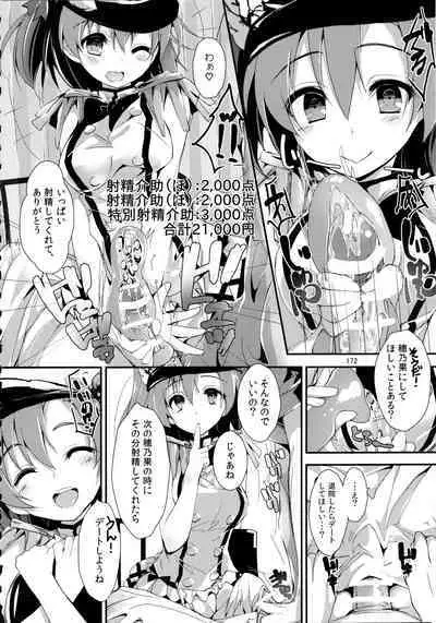 Elo Live! collection III