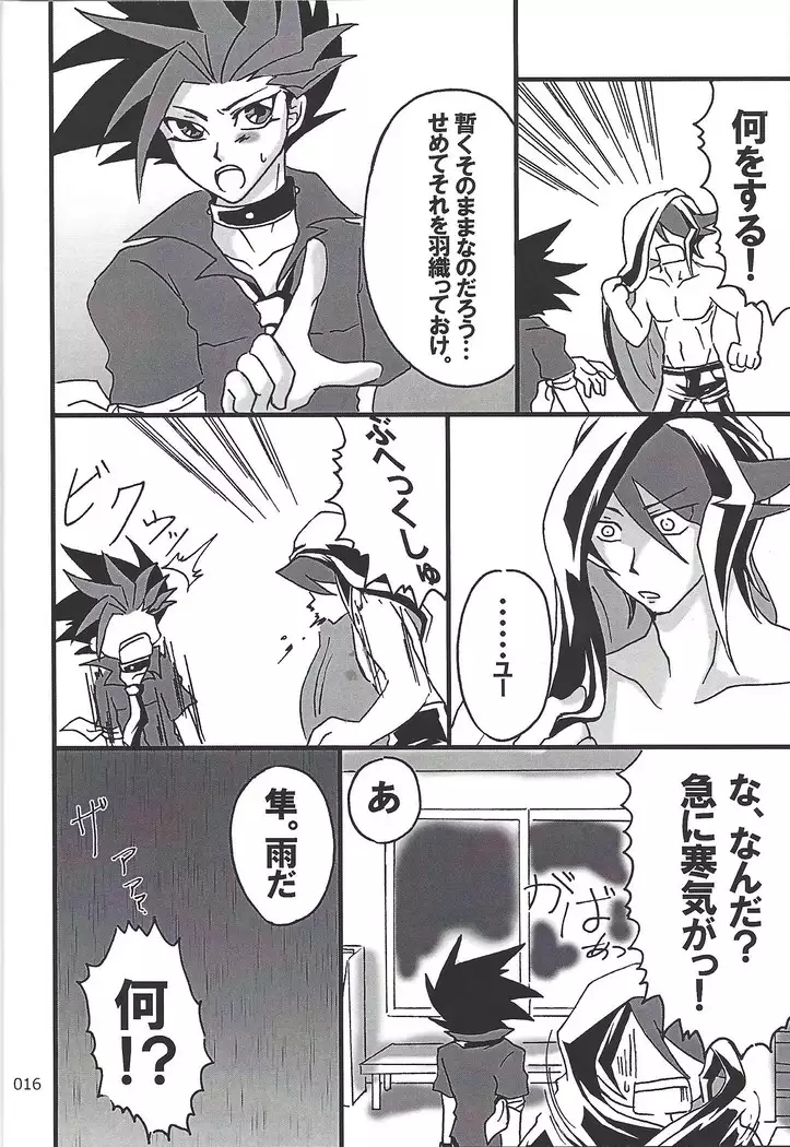 Danshi hanran gunbyō no nichijō REMIX