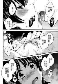 [Pon Takahanada] Niizuma Osenaka Nagashimasu Ch. 12 (Action Pizazz 2014-12) [Chinese] [空気系☆漢化]