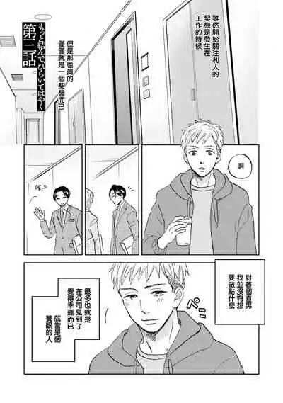 [Narita Haruno] Motto Musunde, Hiraite Hayaku | 再绑紧点、快打开我 Ch. 1-6+外传 [Chinese] [拾荒者汉化组] [Digital]