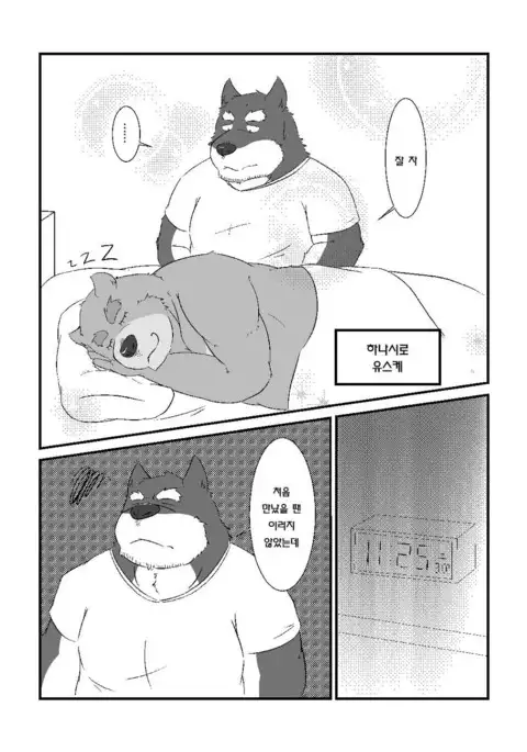 Kuma to inu ga ichaicha suru dake no hon