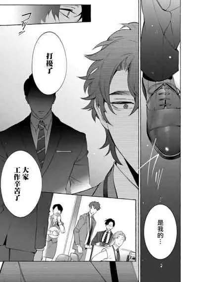 Office no Hyou | 办公室里的猎豹 1-5