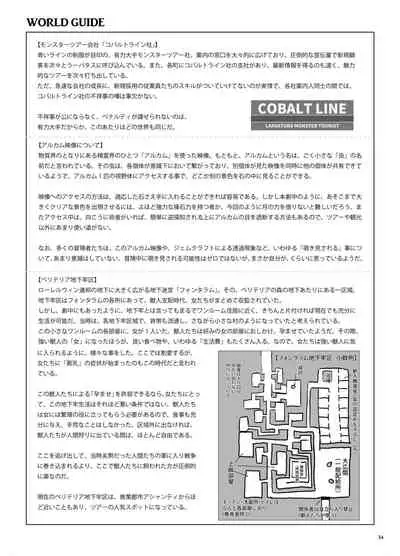 Go To Larvataurs ＃03