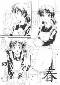 [Polorinken (Polorinken)] Love and dream are back (Sentimental Graffiti)