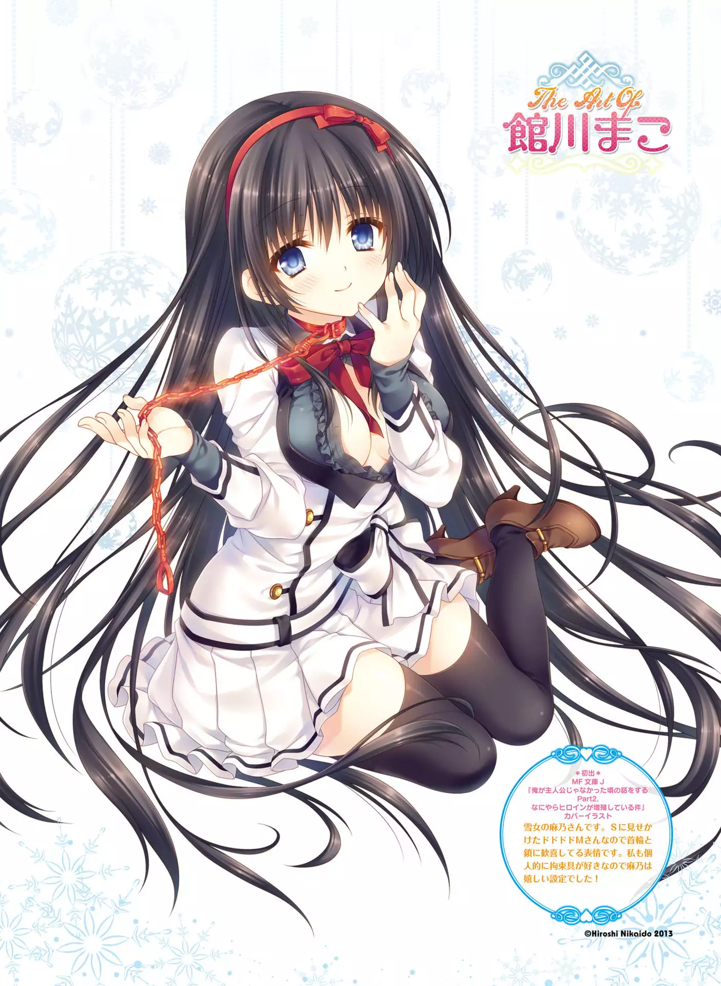 Dengeki Moeoh 2016-06