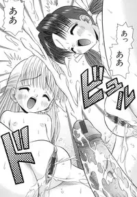 [Tomohara Michiya] Chiisana Kajitsu -Tiny Fruits-